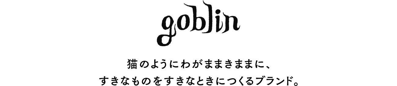 goblin – ボリス雑貨店