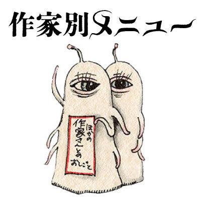 作家