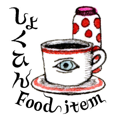 食品