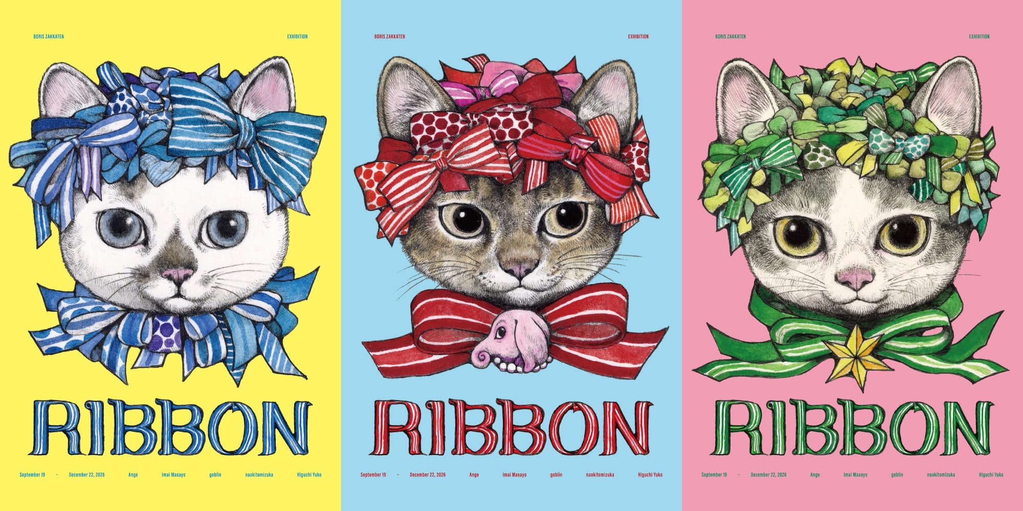 RIBBON – ボリス雑貨店