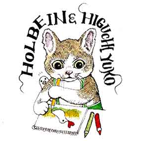 HIGUCHI YUKO × HOLBEIN