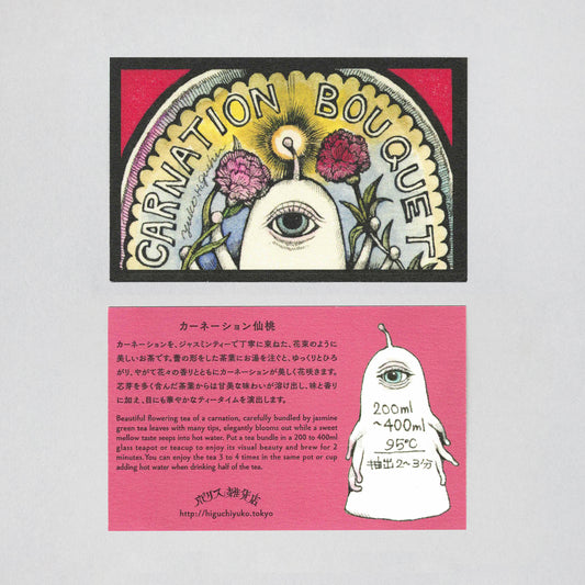 Blooming tea Carnation with Jasmine Green Tea