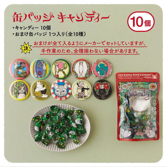 LAWSON × HIGUCHI YUKO お菓子&おまけ コンプリートセット