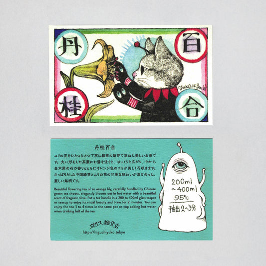 Blooming Tea Lily with Chinese Green Tea