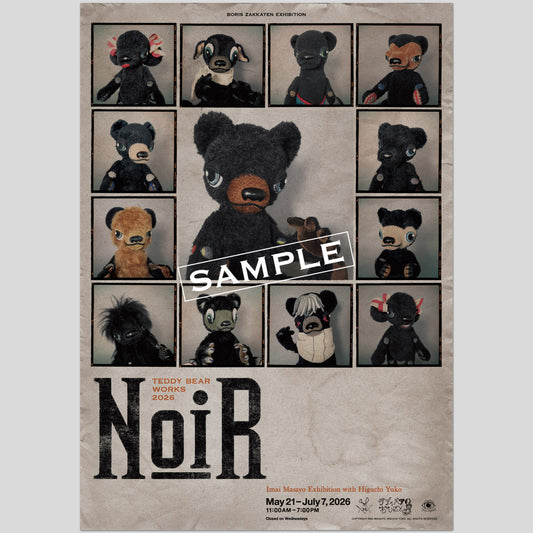 ポスター3枚セット テディベアのおしごと Noir