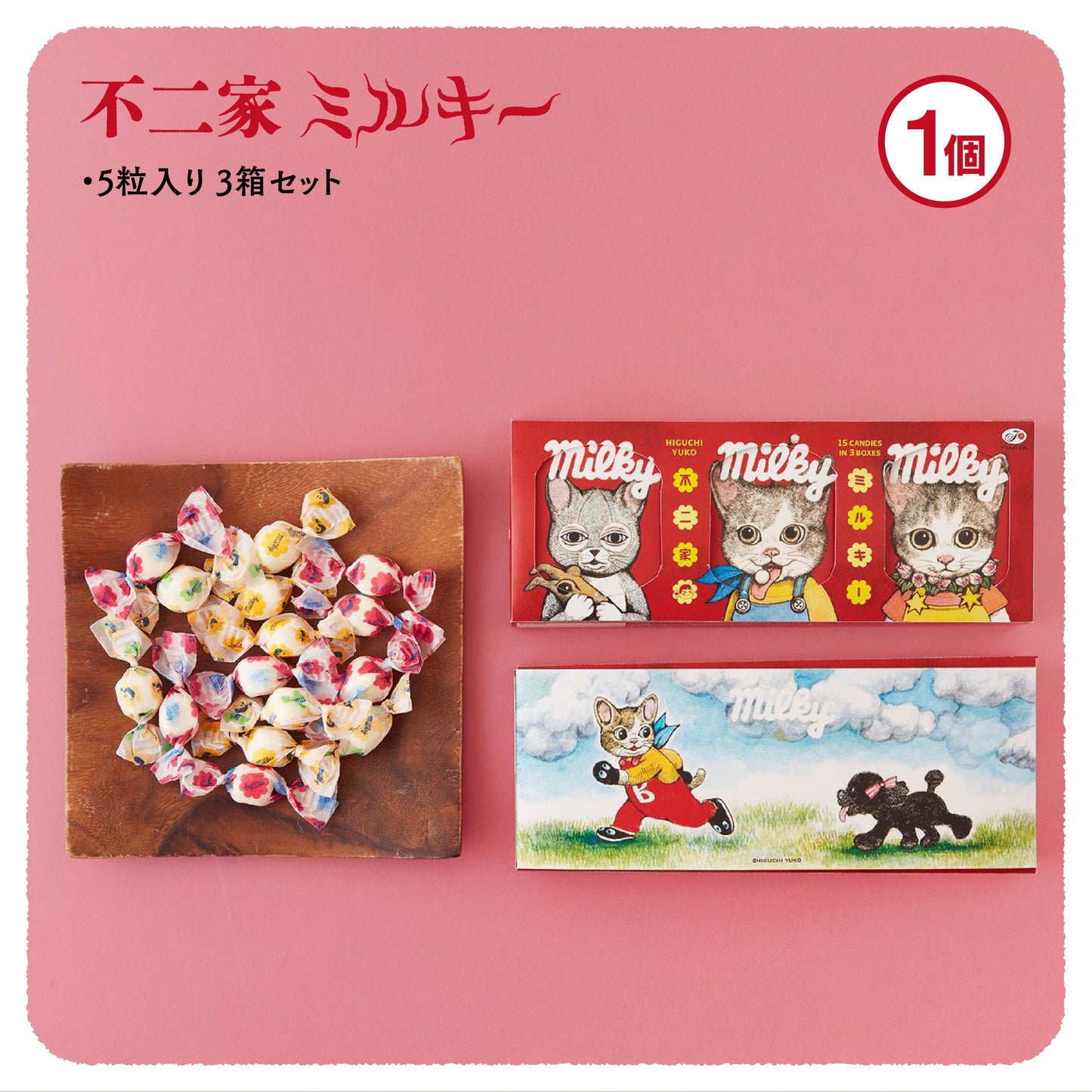 LAWSON × HIGUCHI YUKO お菓子&おまけ コンプリートセット