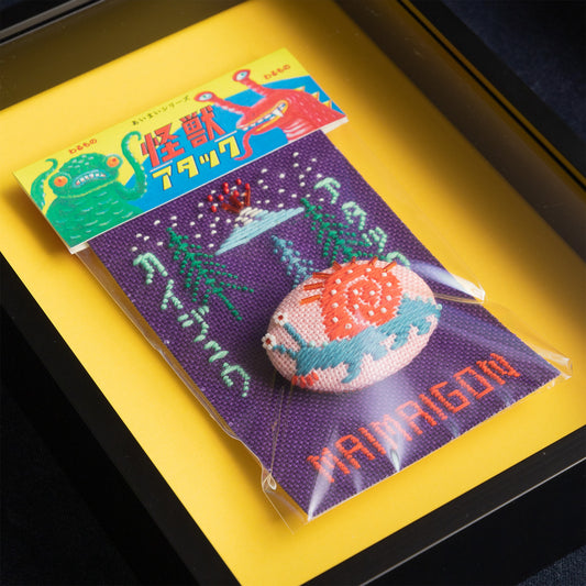 水島ひね作品(130) 怪獣ブローチ NO.1