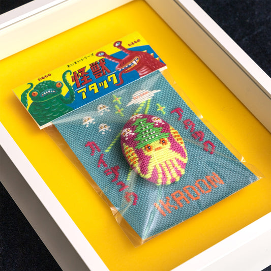 水島ひね作品(139) 怪獣ブローチ NO.10