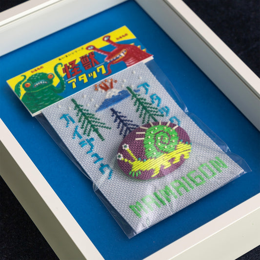 水島ひね作品(145) 怪獣ブローチ NO.16