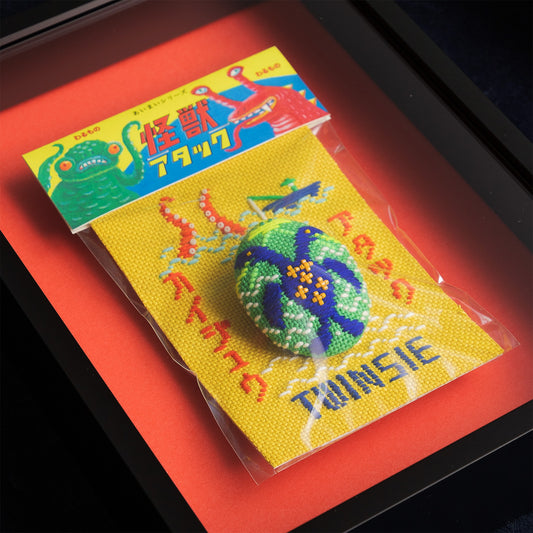 水島ひね作品(147) 怪獣ブローチ NO.18