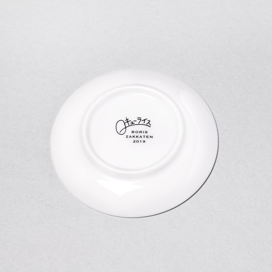 Q Raice Boris Bean Plate