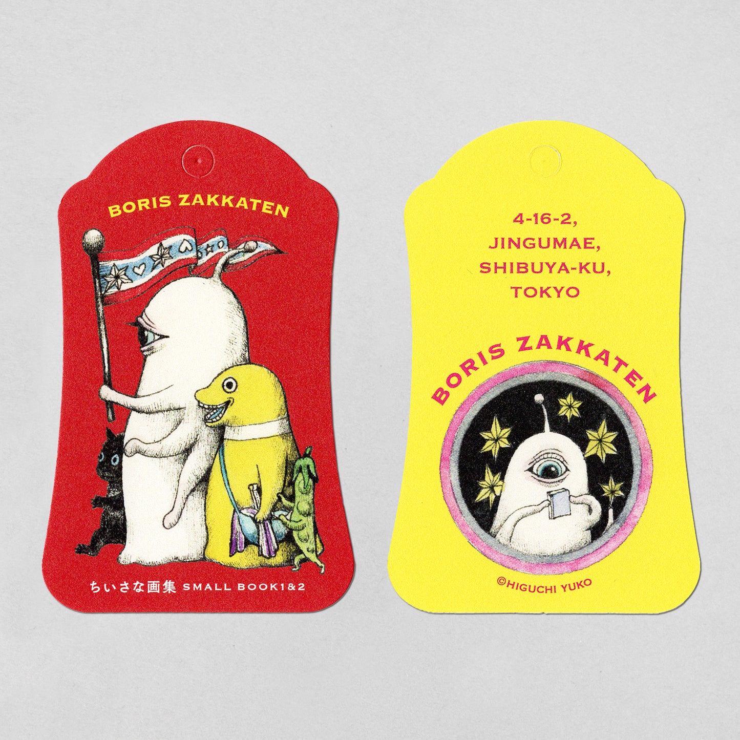 ちいさな画集 small book 1&2セット