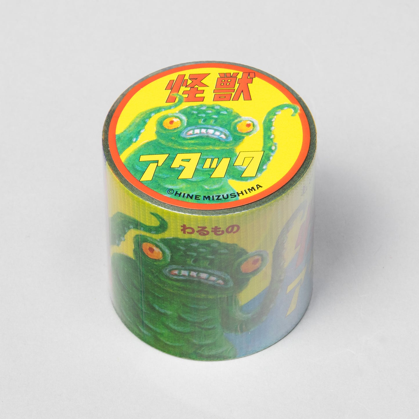 養生テープ 怪獣アタック
