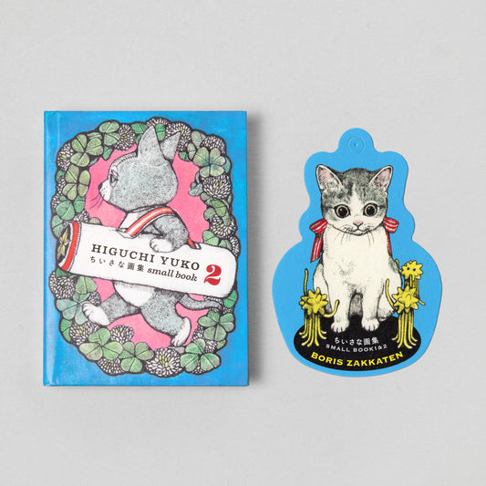 Small Book 2
