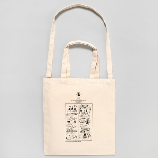 Shoulder tote Chikuma February 2021 April issue cover