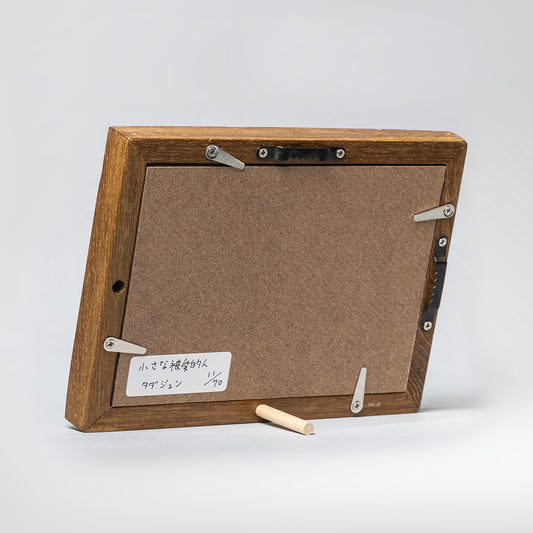 【受注】タダジュン 版画作品No.32 小さな被愛的人