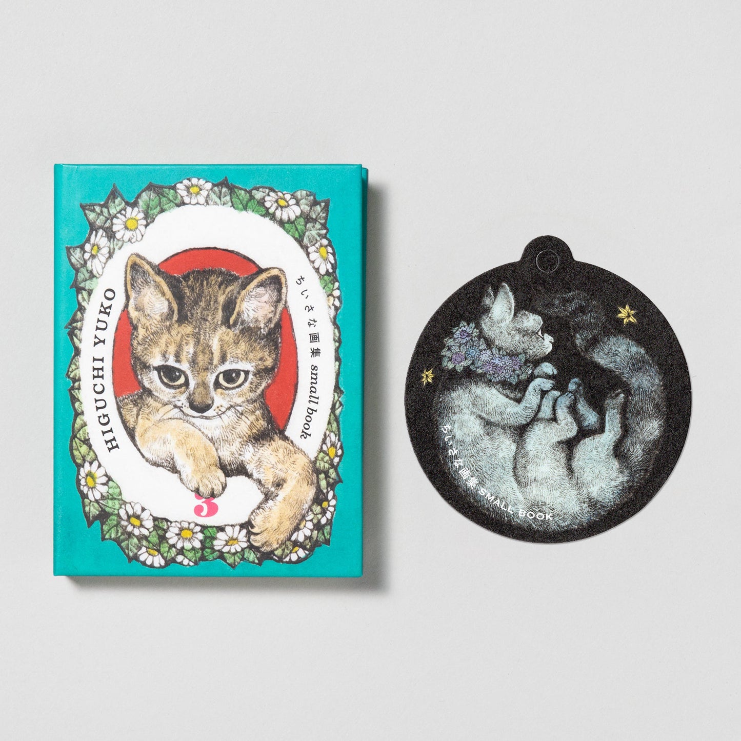 ちいさな画集 small book 3&4セット
