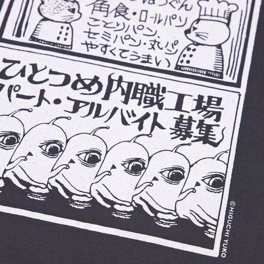 布ショッパー パン屋・工場アルバイト募集