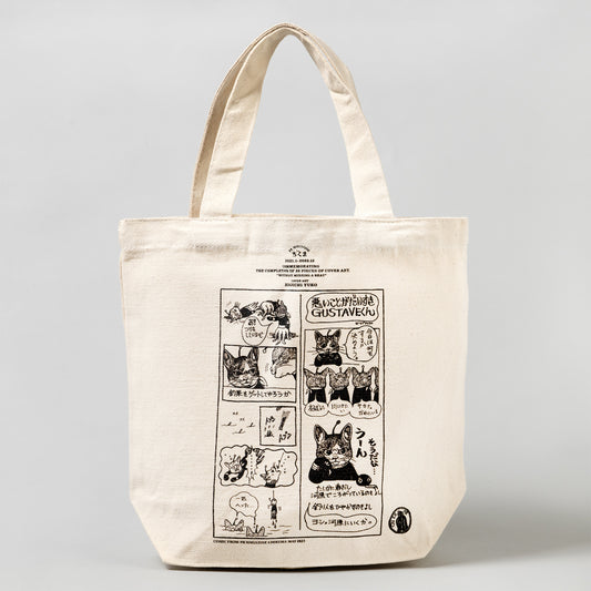 Mini tote Chikuma May 2023 issue cover