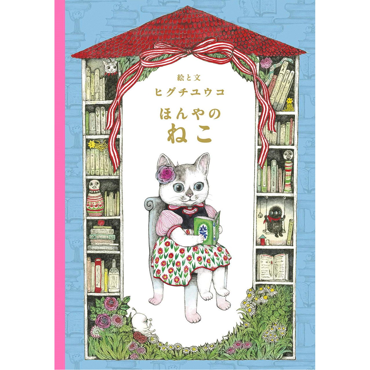 白泉社50周年フェア(ポスタープレゼント)