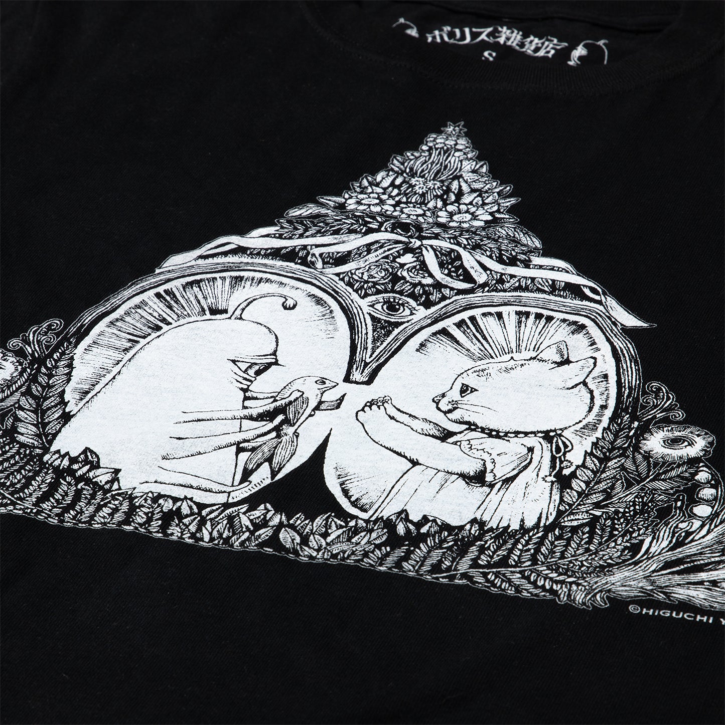T-shirt Okin-chan wo mamoru Hitotsume-chan