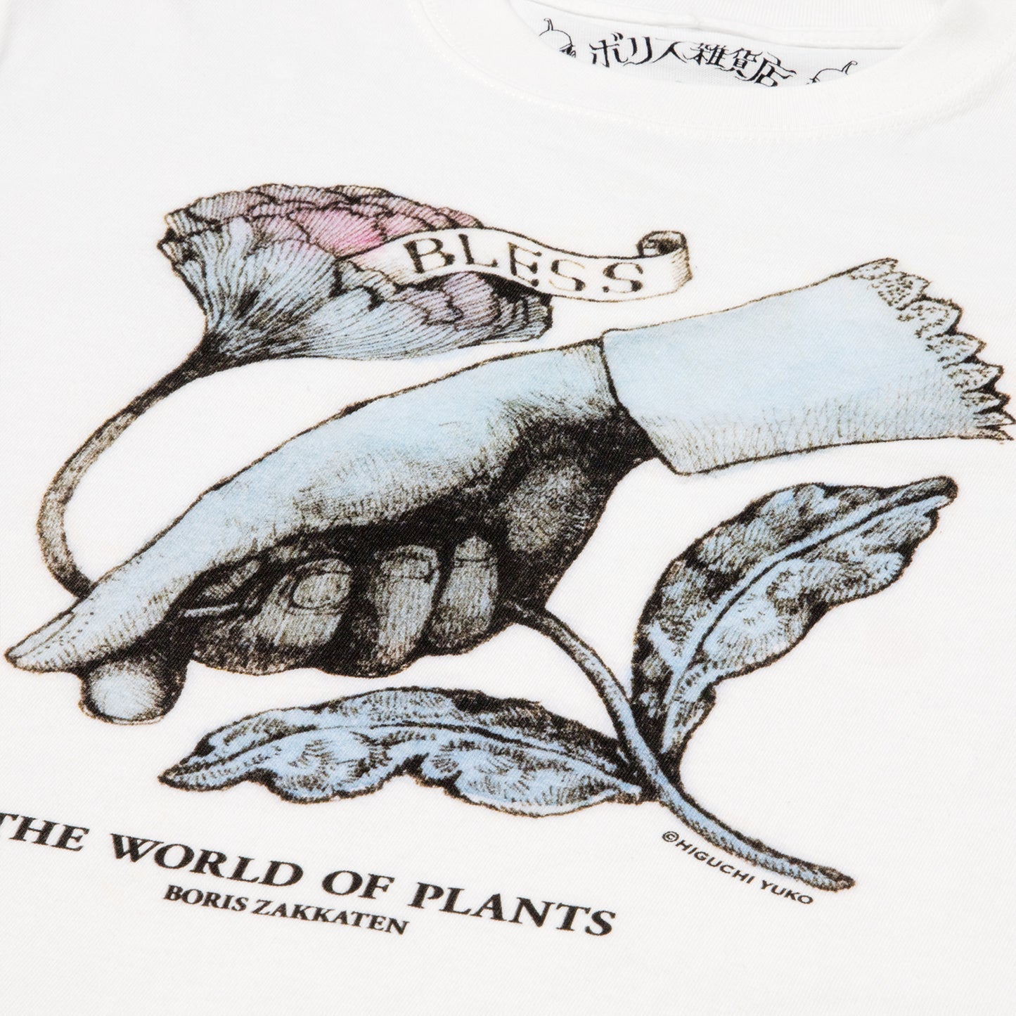 T-shirt BLESS