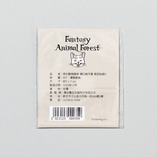 台湾展 エポキシステッカーD