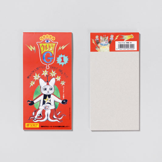 一筆箋 ウルトラG(1)