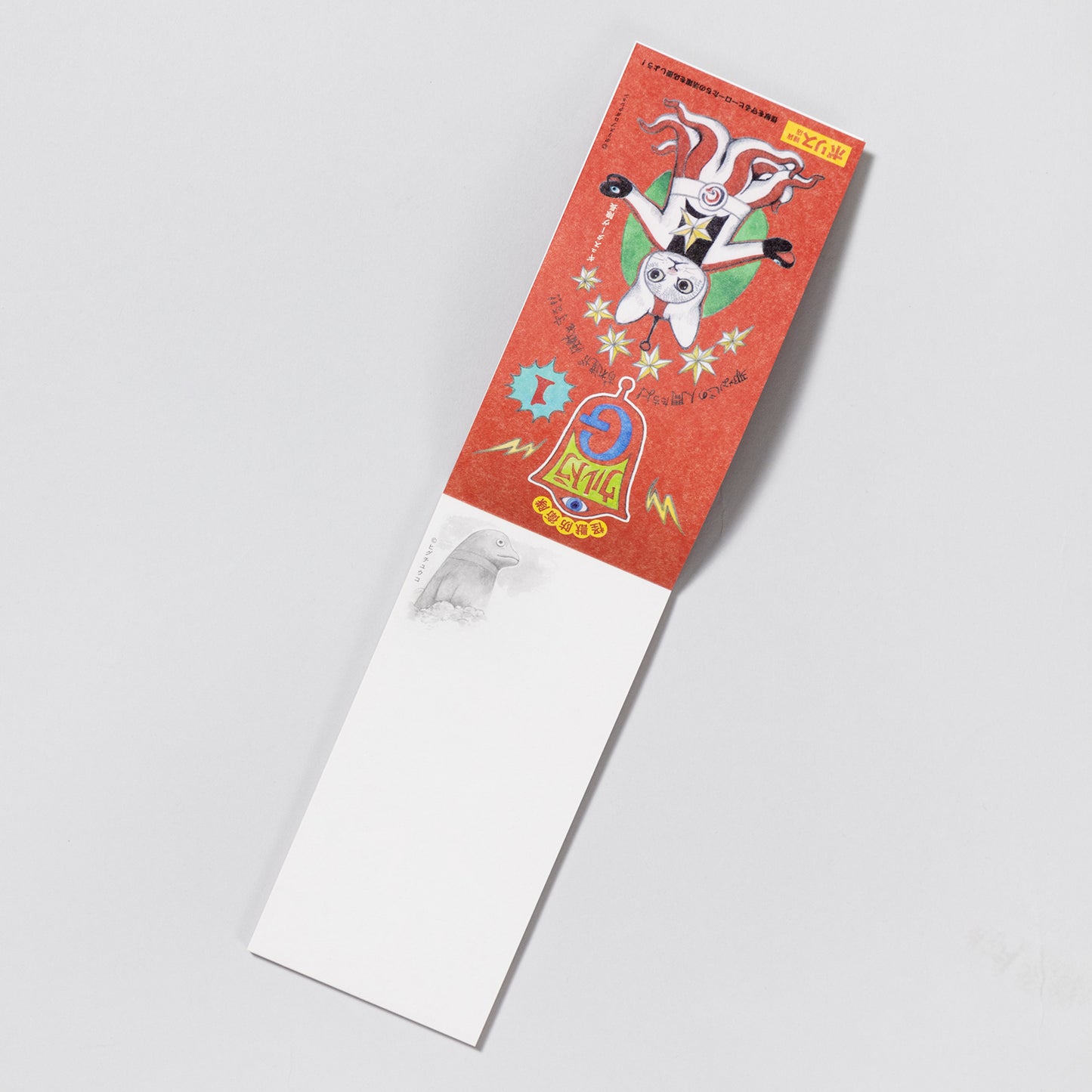 一筆箋 ウルトラG(1)