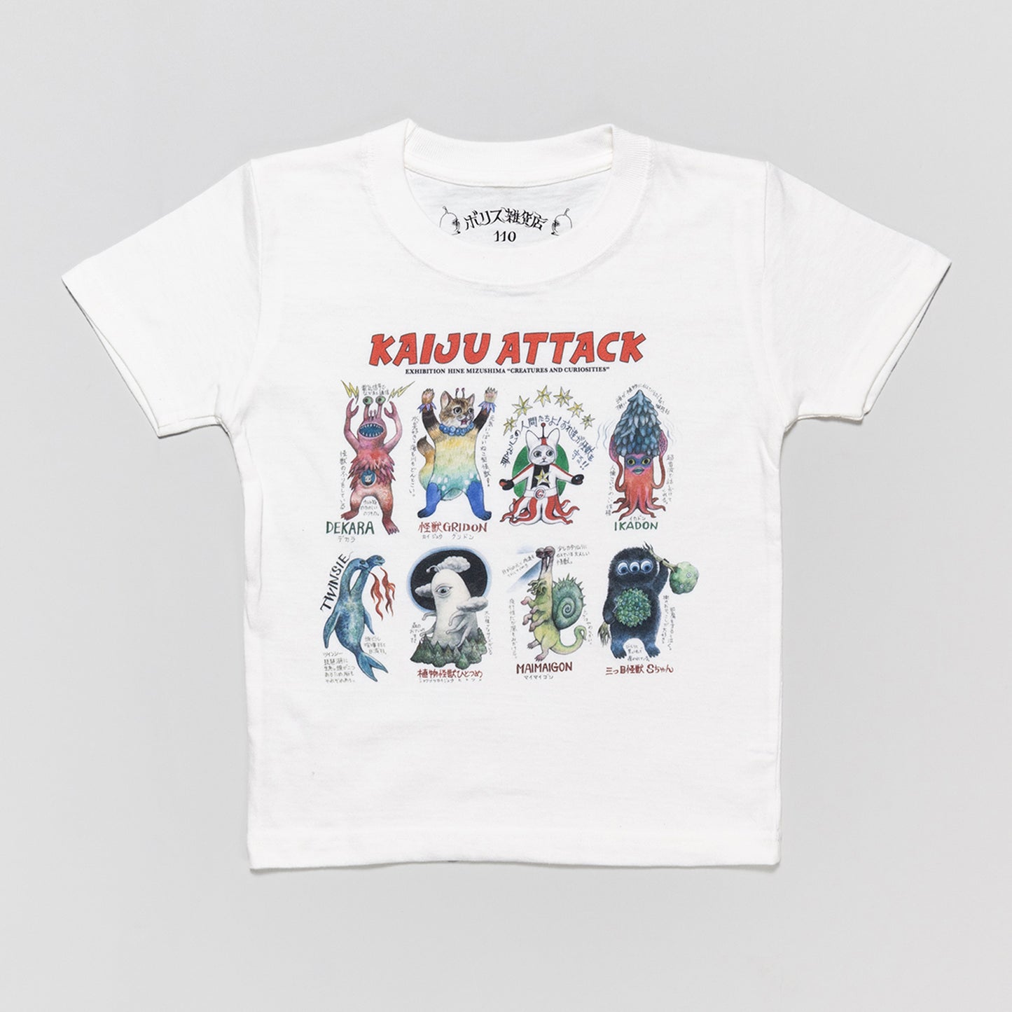 Tシャツ 怪獣アタック(WH/Kids)