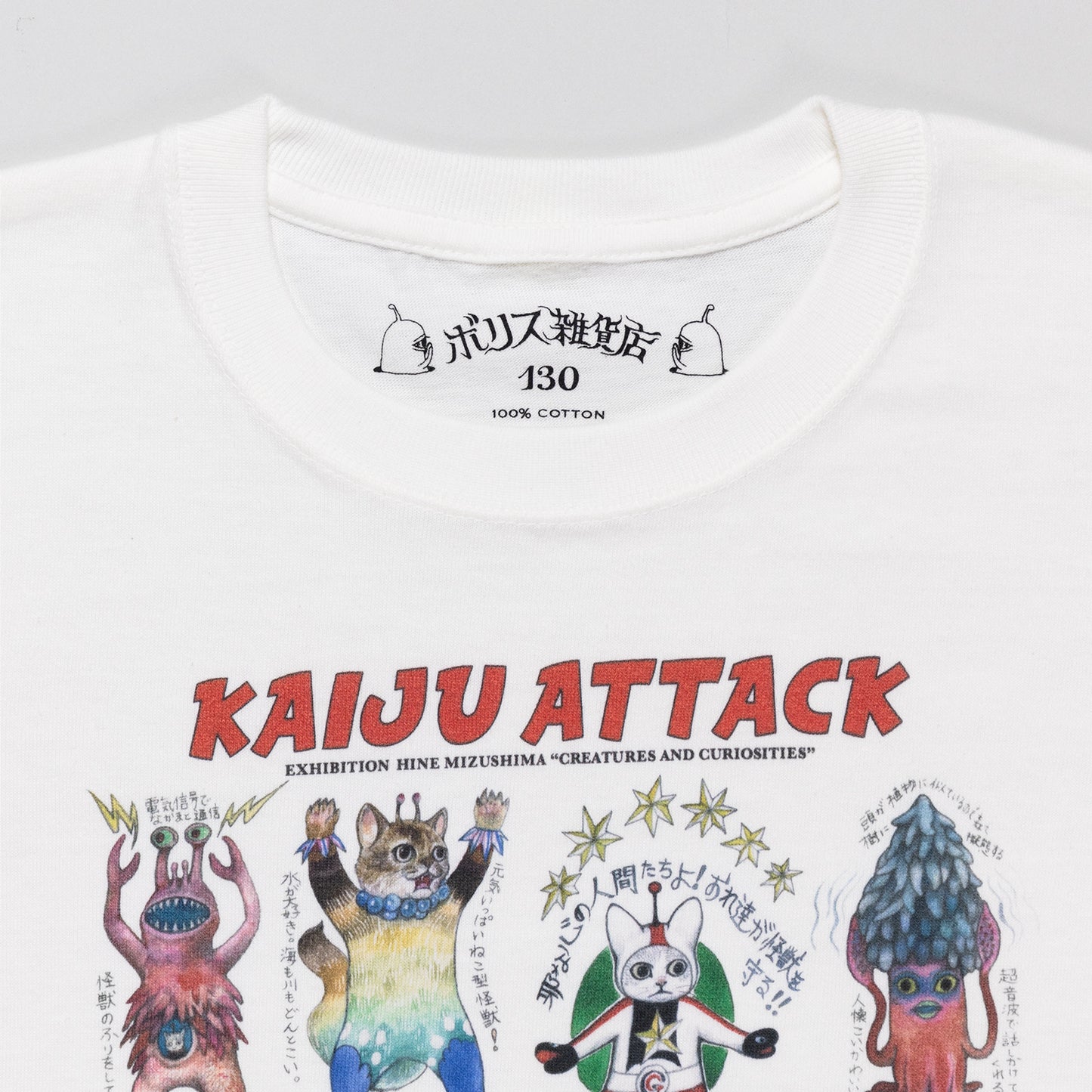 Tシャツ 怪獣アタック(WH/Kids)