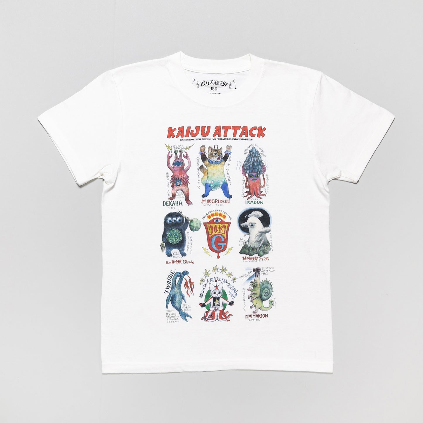 Tシャツ 怪獣アタック(WH/Kids)