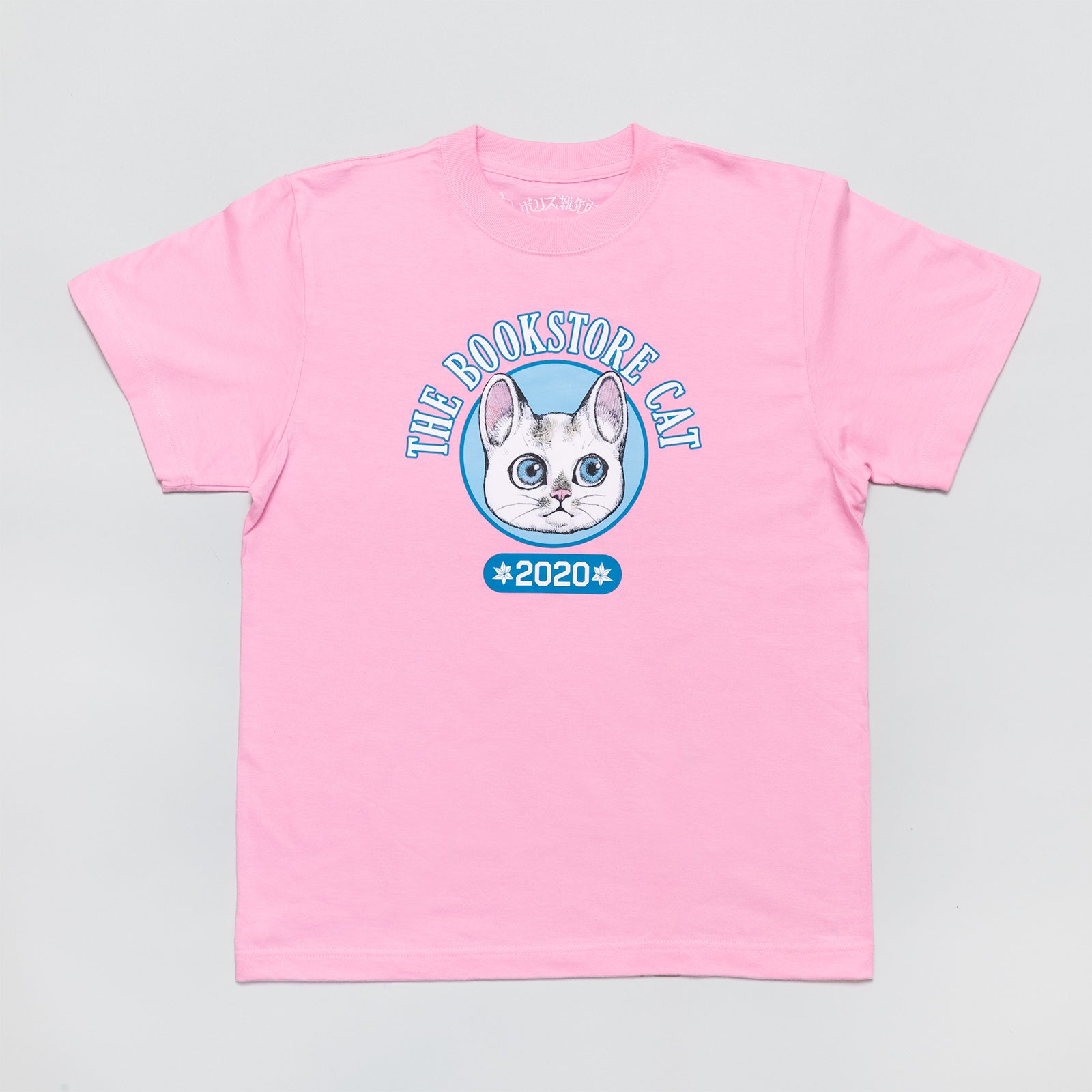 ボリス雑貨店　ヒグチユウコ　大学指定Ｔシャツ 本屋のおねえさん　Ｌサイズ 大学指定Tシャツ 本屋のおねえさん（PK） – ボリス雑貨店