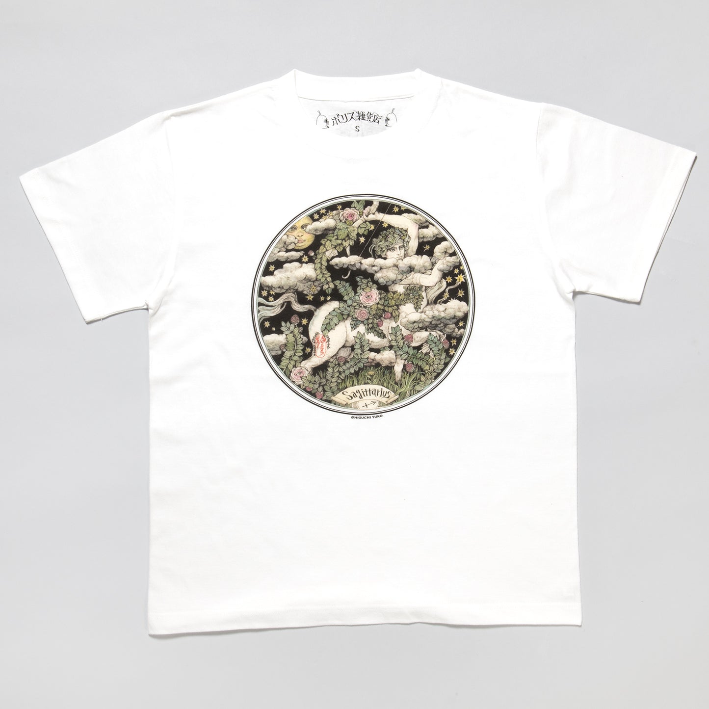 Zodiac Sign T-shirt Sagittarius