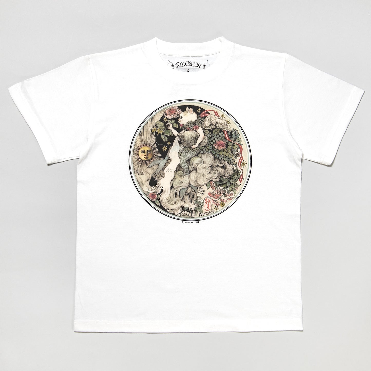 Zodiac Sign T-shirt Aquarius