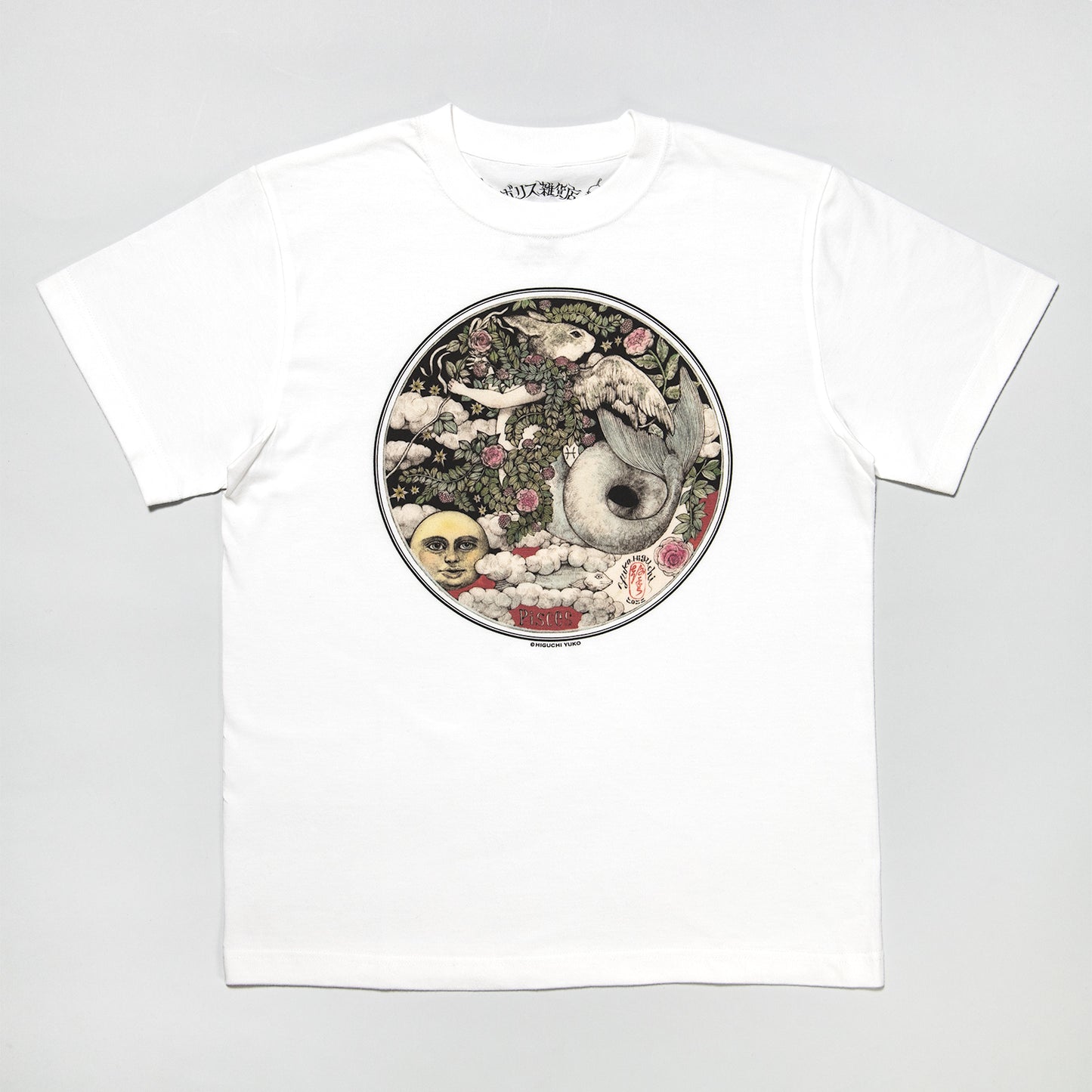 星座Tシャツ 魚座 Pisces