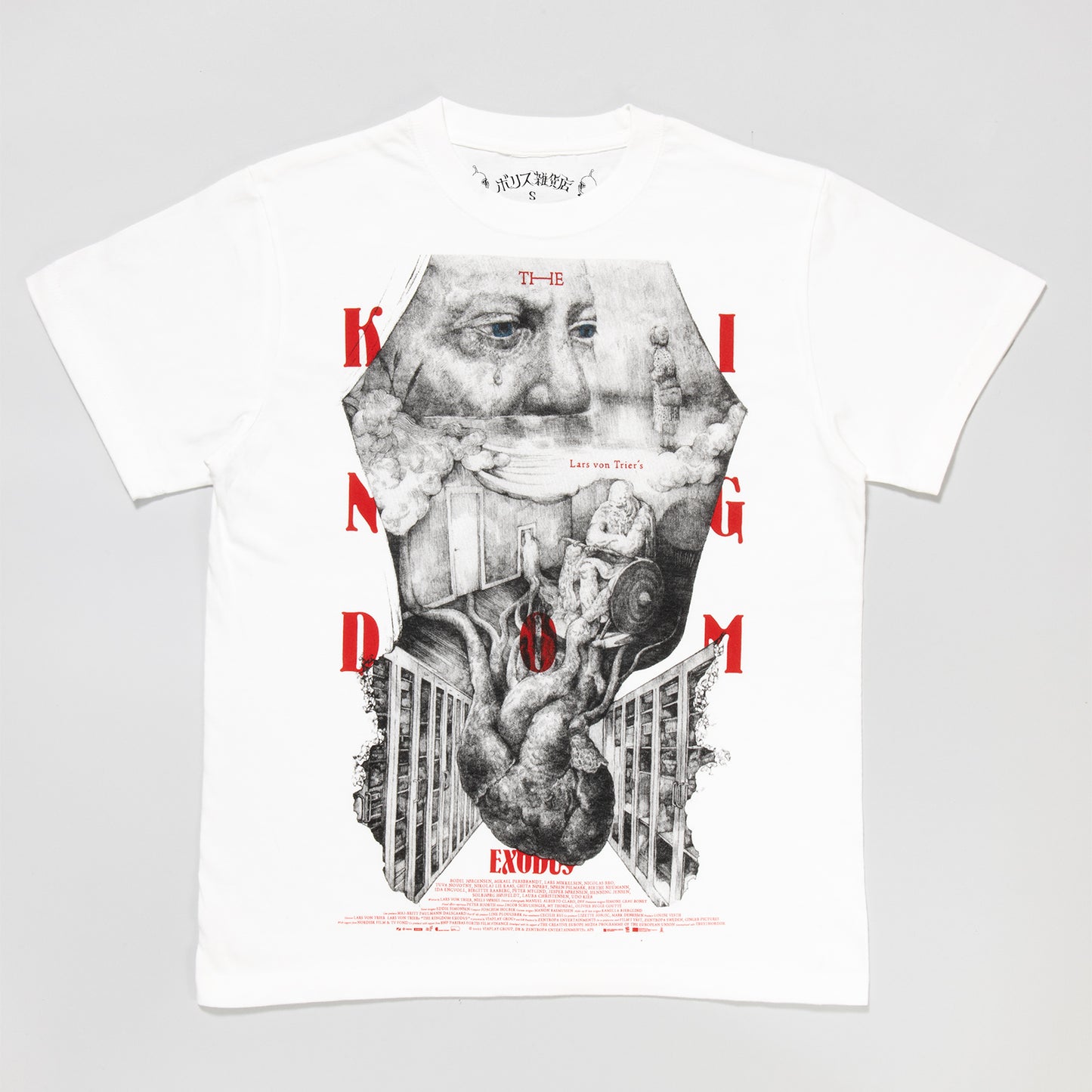 Tシャツ 『キングダム エクソダス<脱出>』