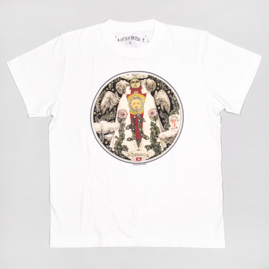 The Zodiac Sign T-shirt Gemini