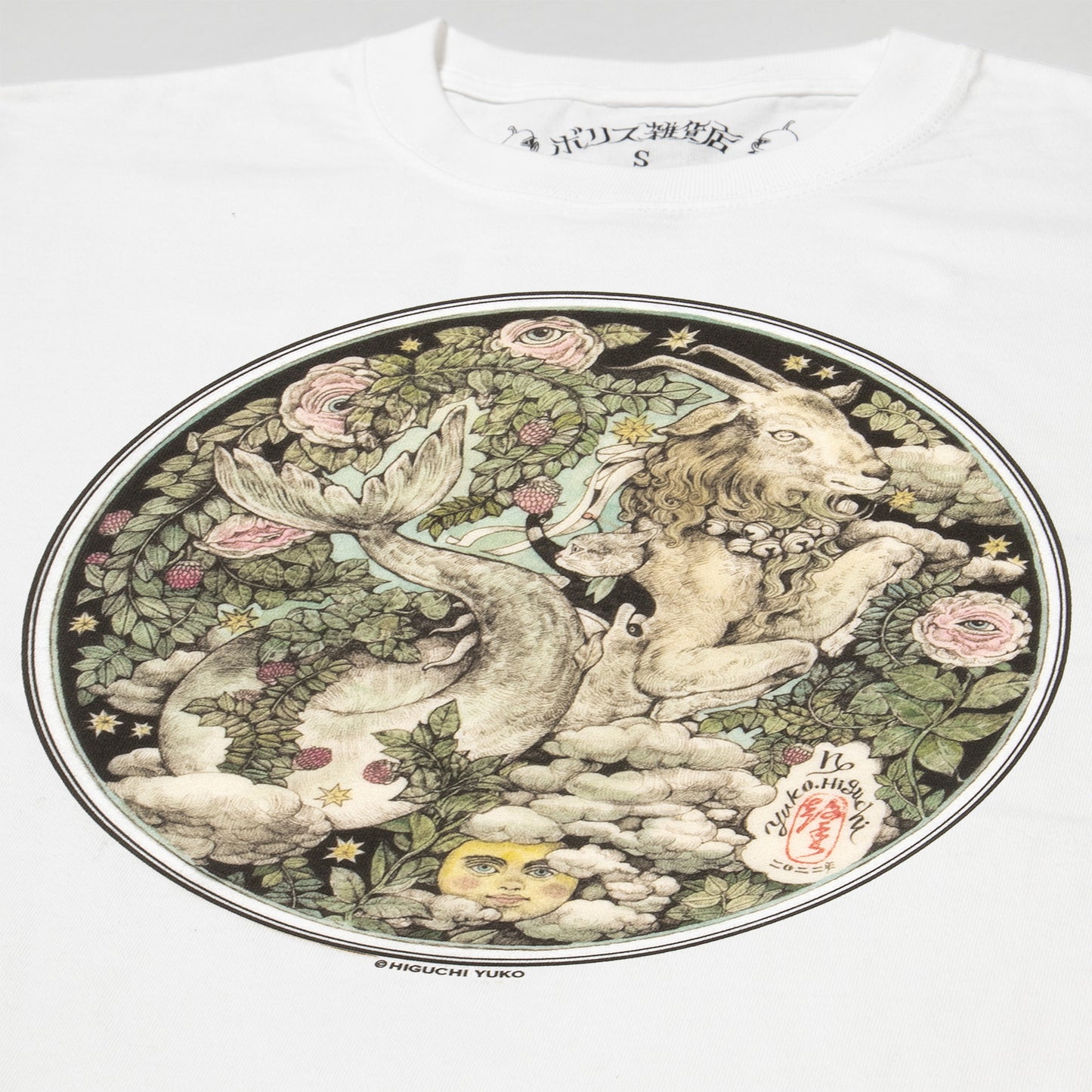 Zodiac Sign T-shirt Capricorn