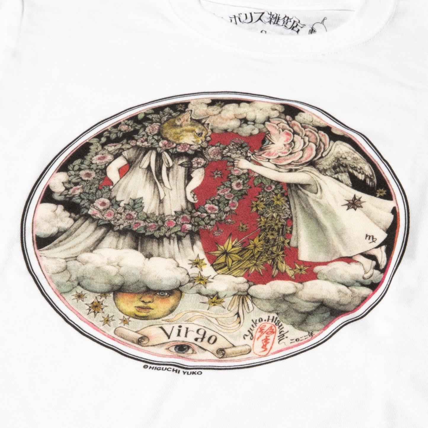 The Zodiac sign T-shirt Virgo