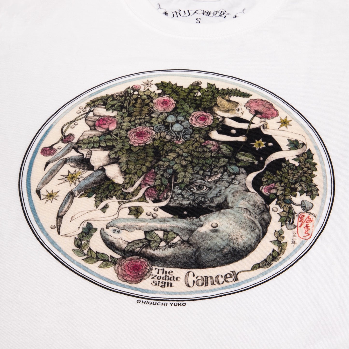 The Zodiac sign T-shirt Cancer