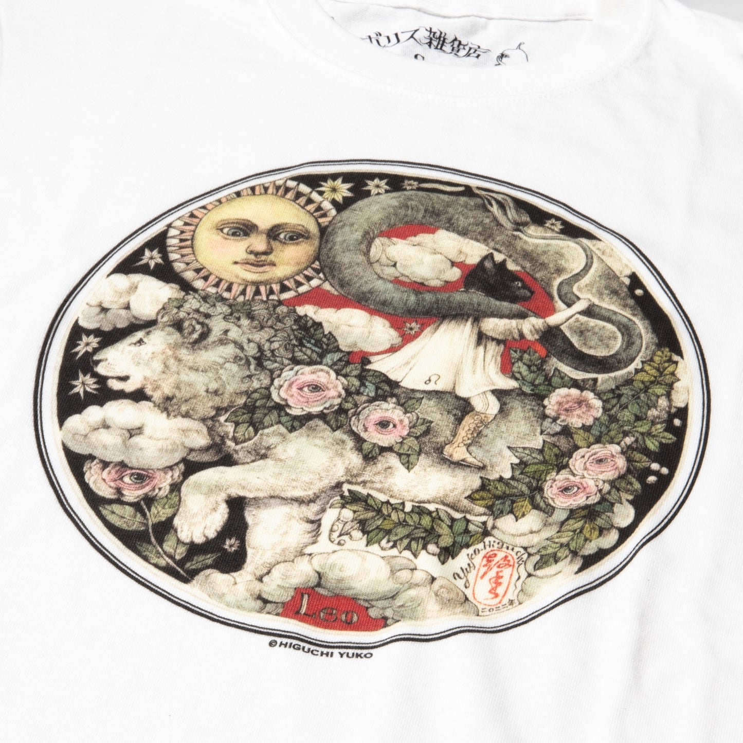 The Zodiac sign T-shirt Leo