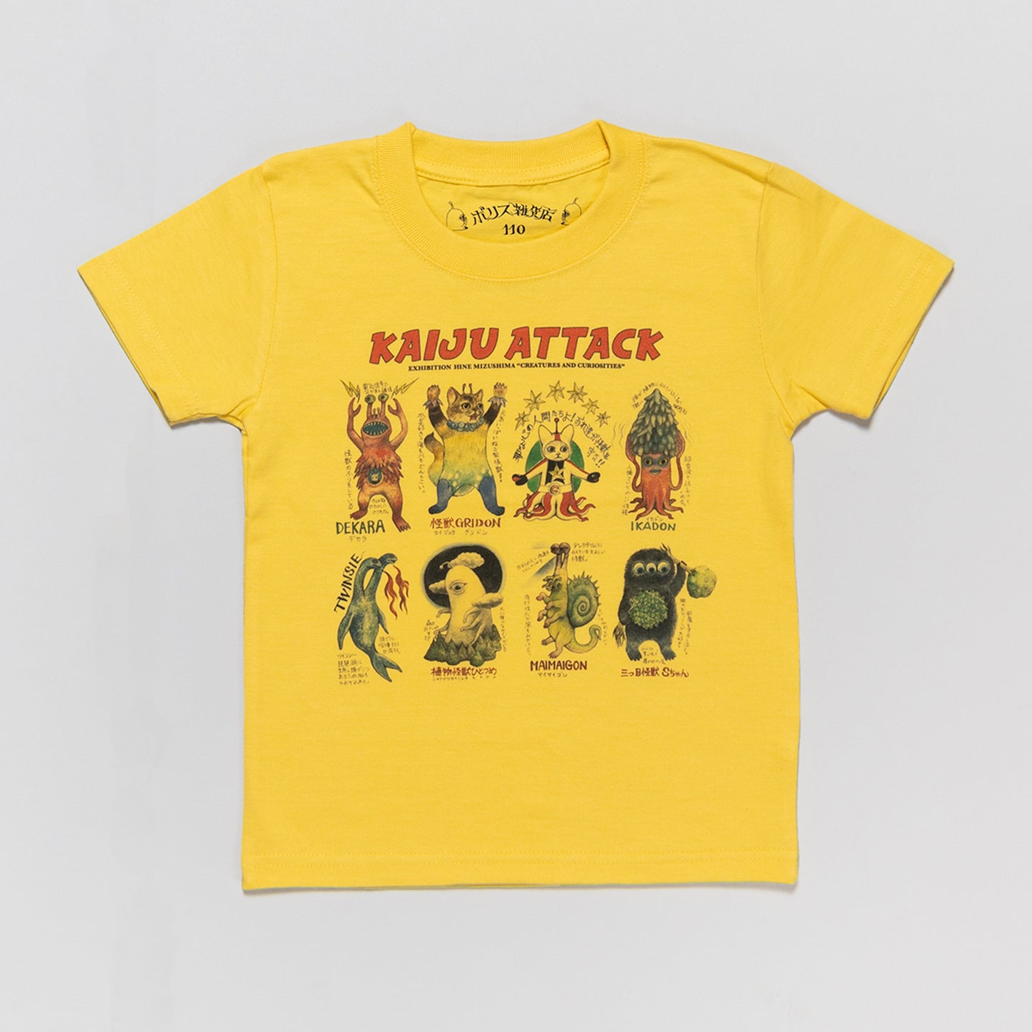 Tシャツ 怪獣アタック(YE/Kids)