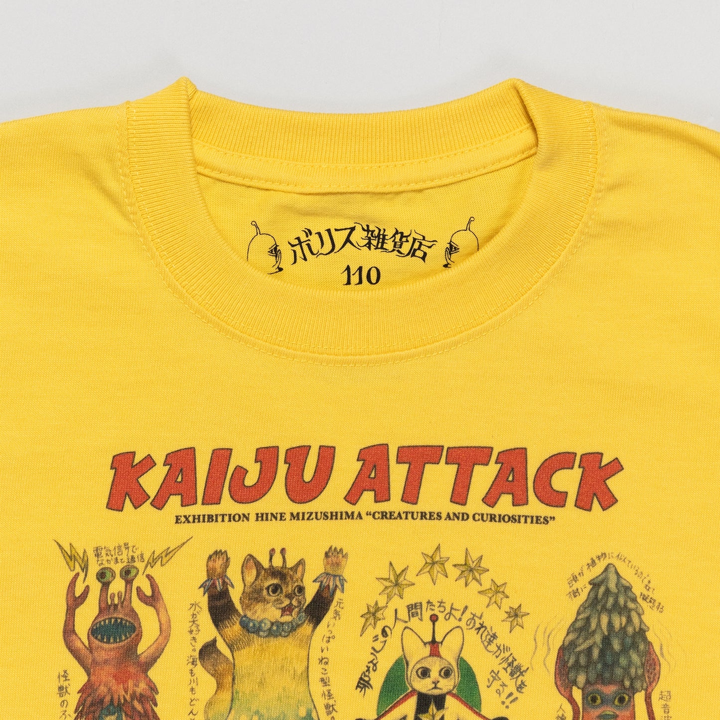 Tシャツ 怪獣アタック(YE/Kids)