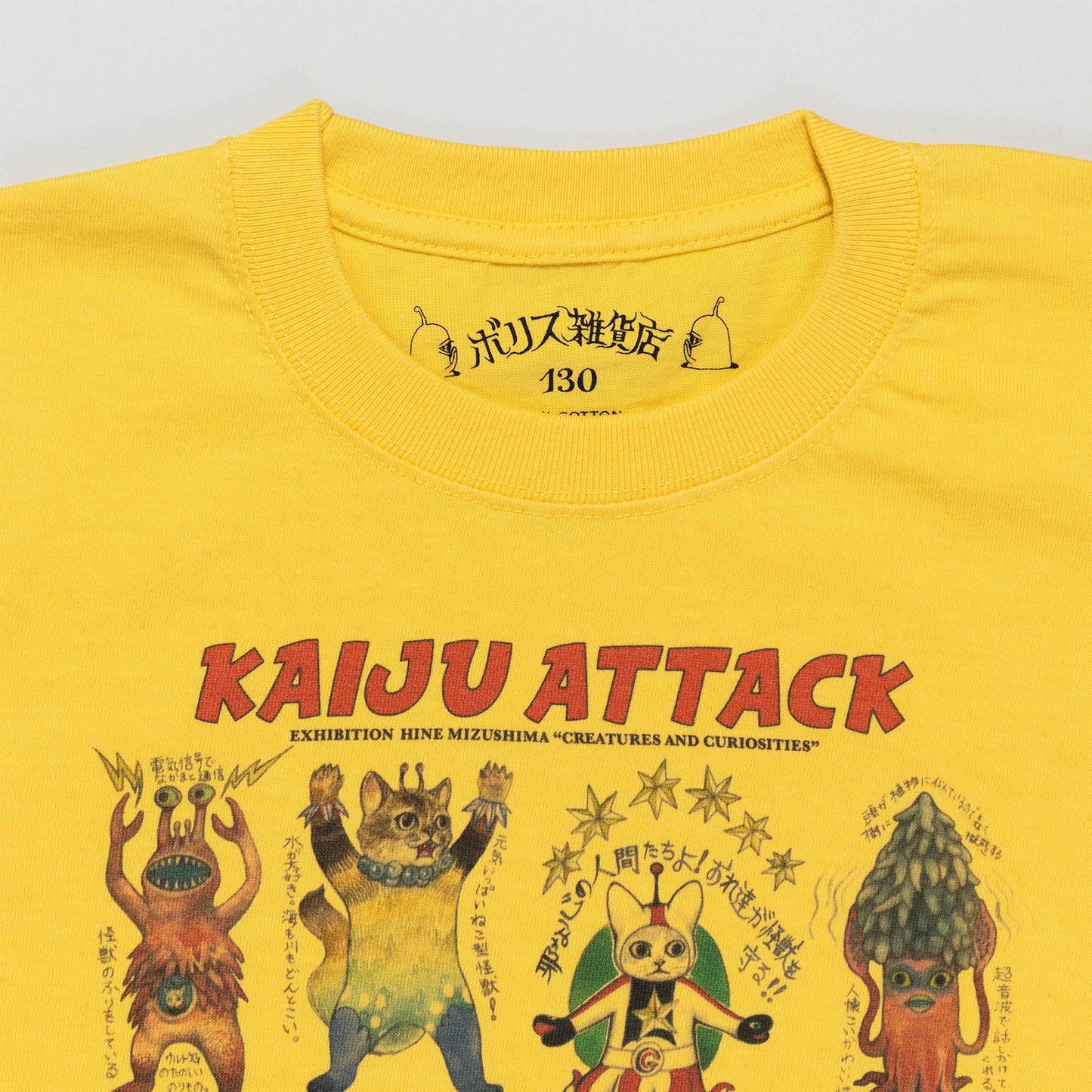 Tシャツ 怪獣アタック(YE/Kids)