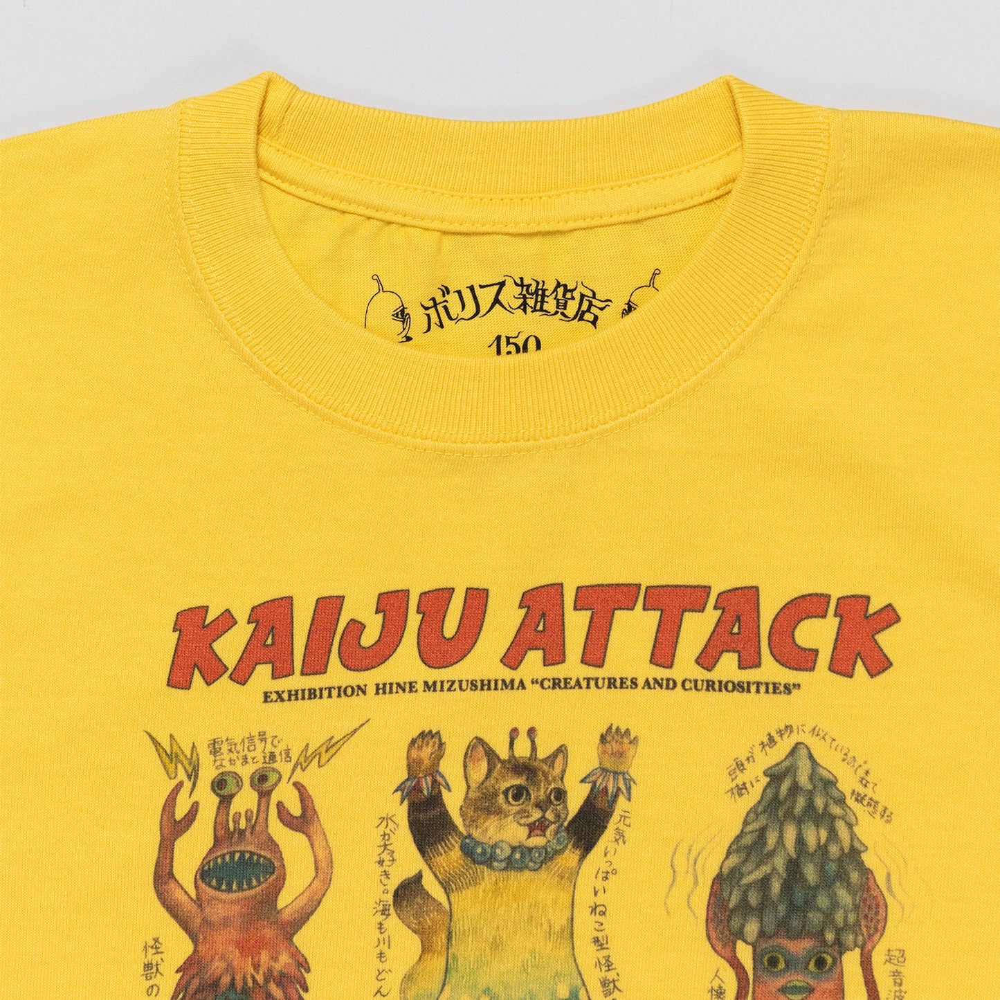 Tシャツ 怪獣アタック(YE/Kids)