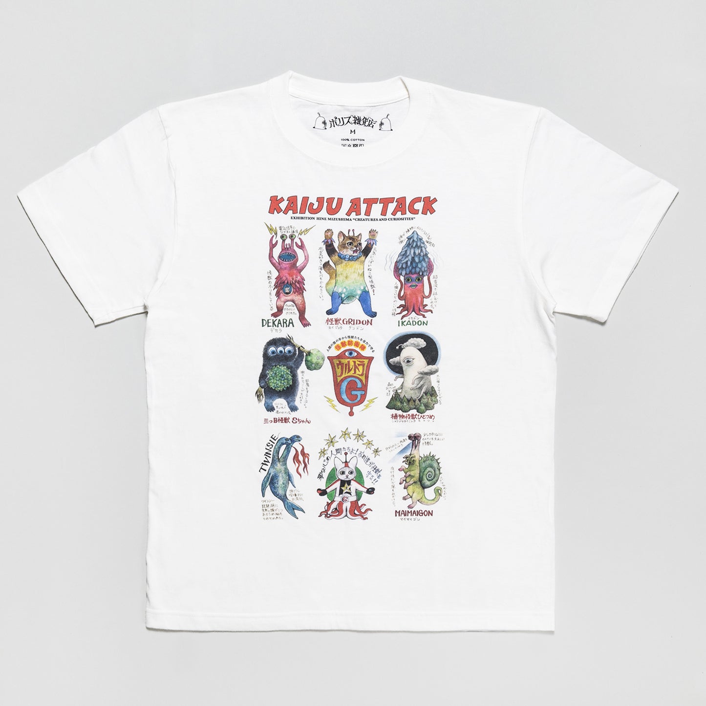 Tシャツ 怪獣アタック(WH)