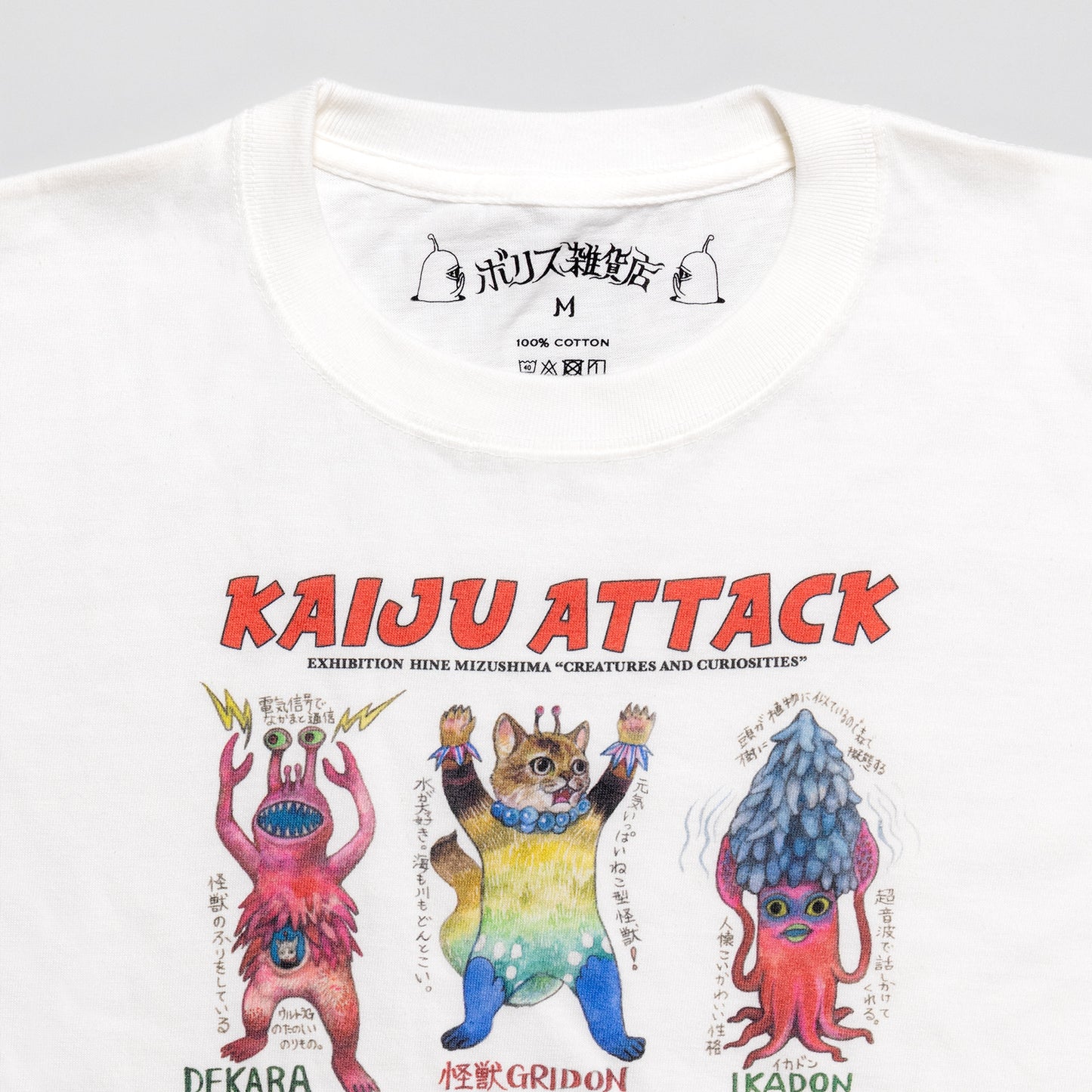 Tシャツ 怪獣アタック(WH)