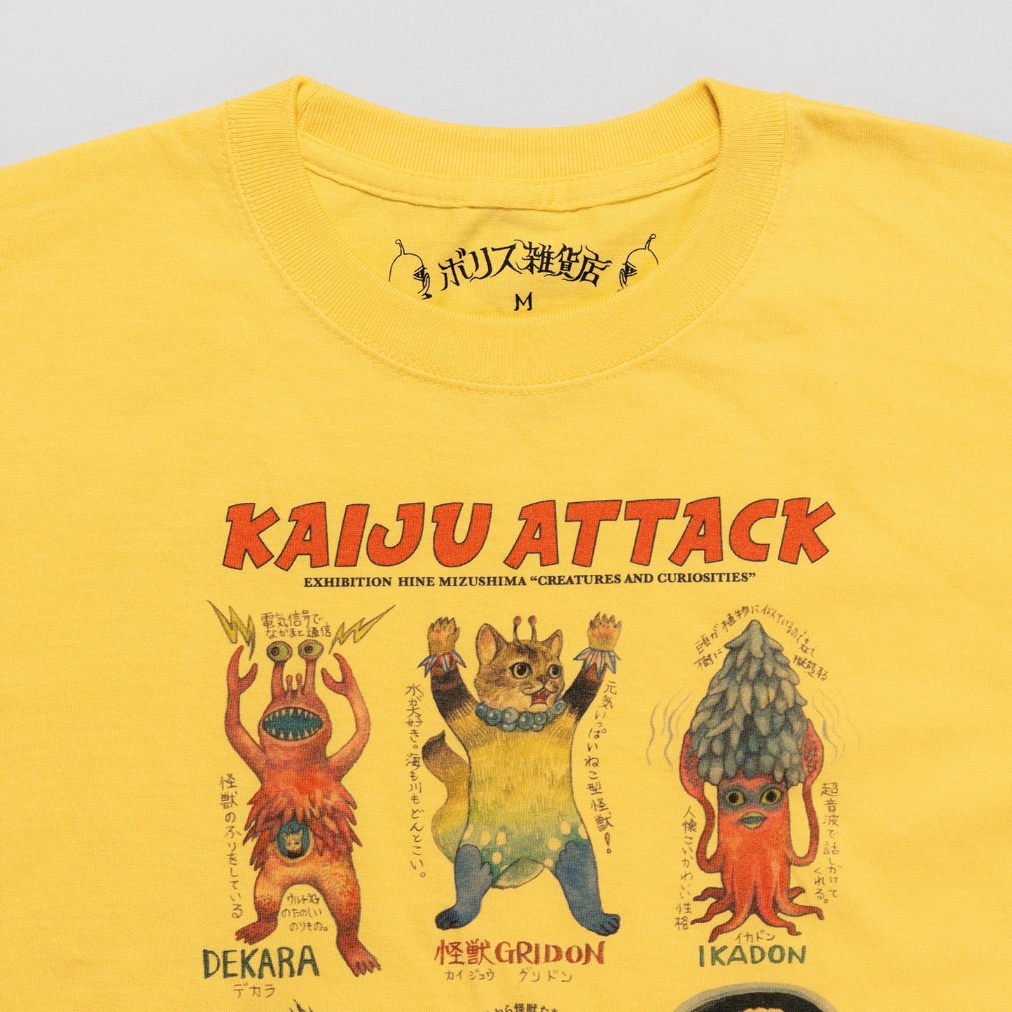 Tシャツ 怪獣アタック(YE)