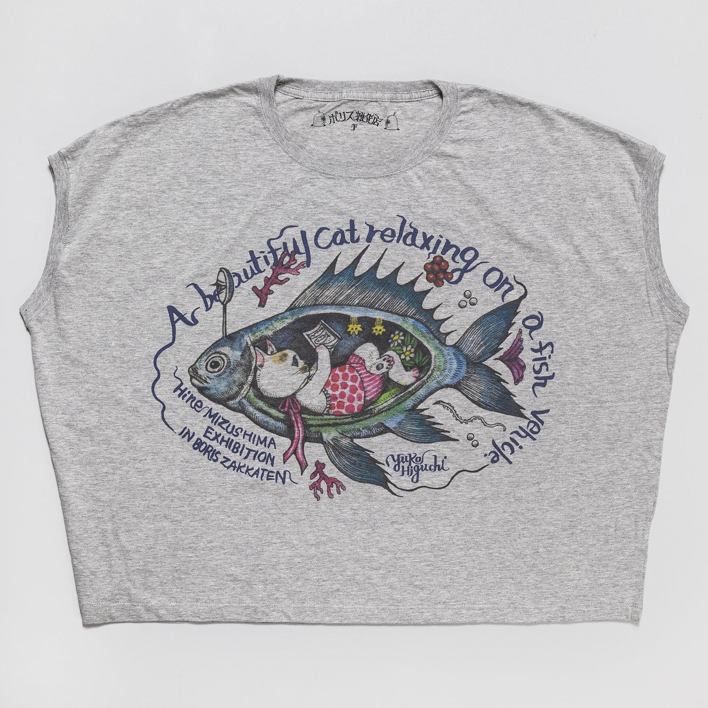 ワイドTシャツ お魚の乗り物でくつろぐこはるちゃん